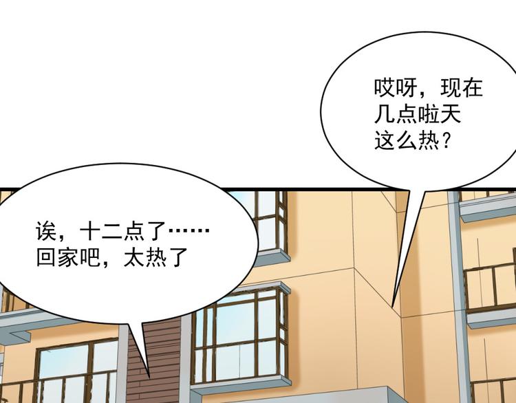 第10话 土豪(1/2)-第10话