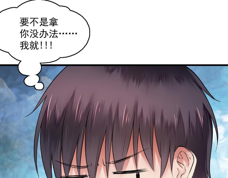 第10话 土豪(1/2)-第10话