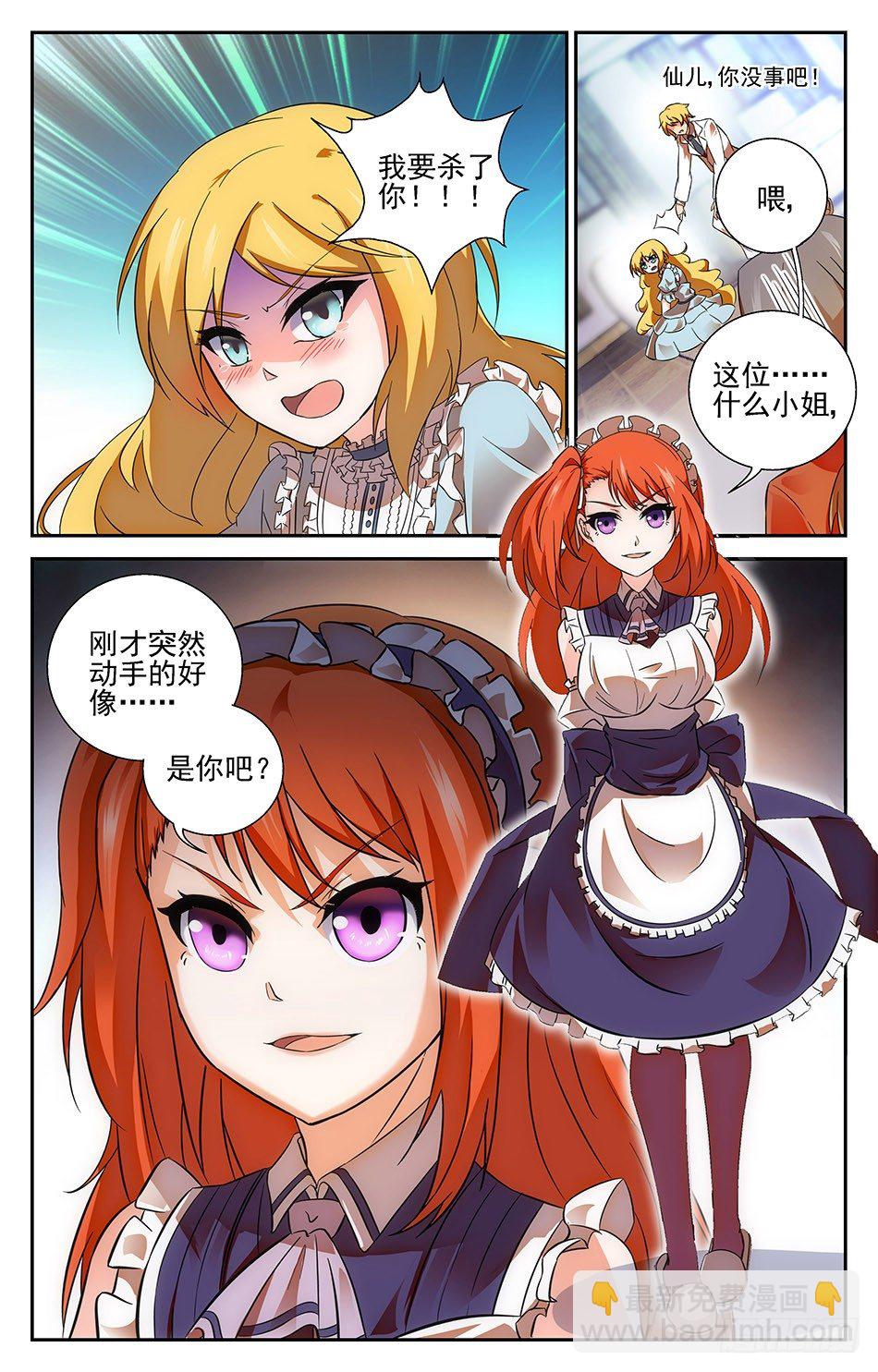 12 惊人的实力-第12话