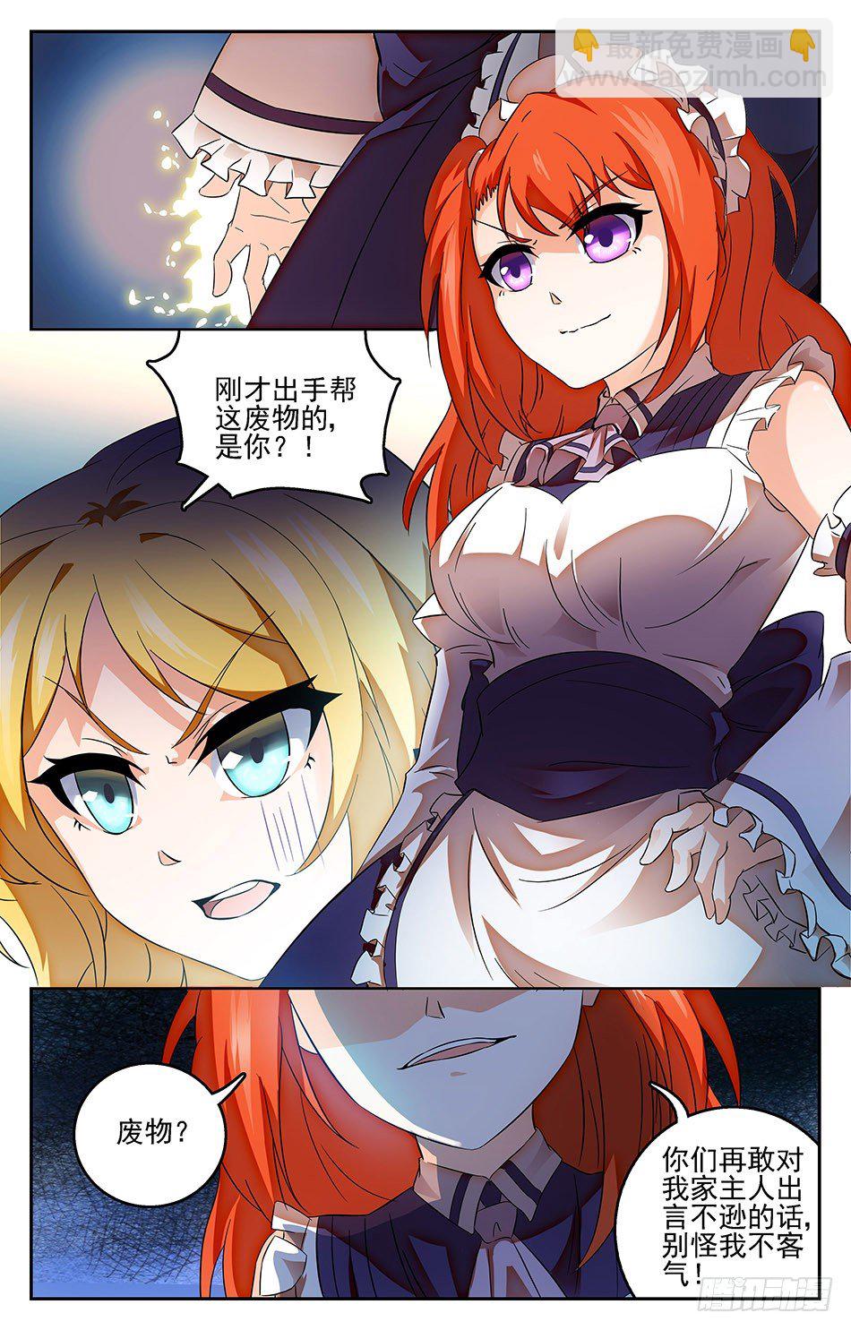 12 惊人的实力-第12话