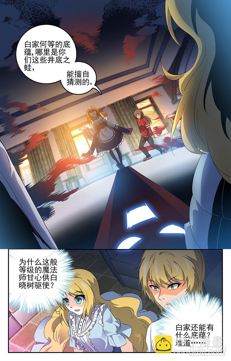 12 惊人的实力-第12话