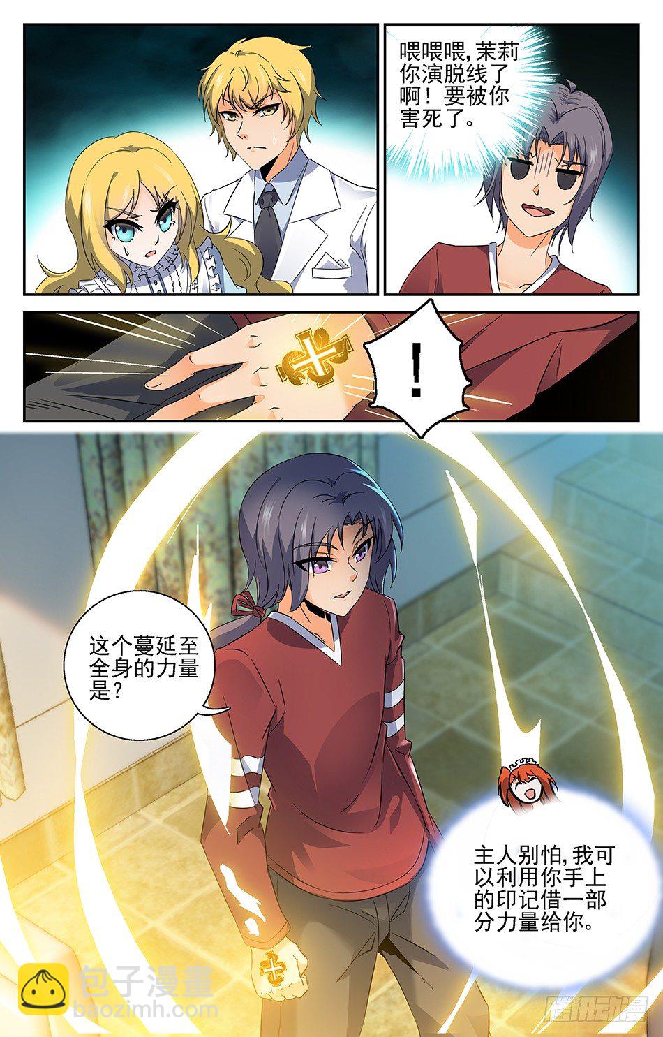 12 惊人的实力-第12话