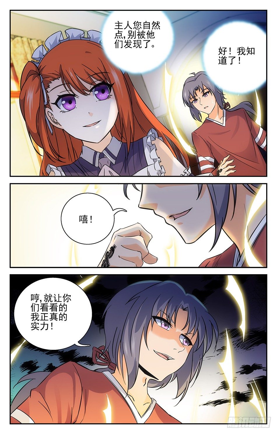 12 惊人的实力-第12话