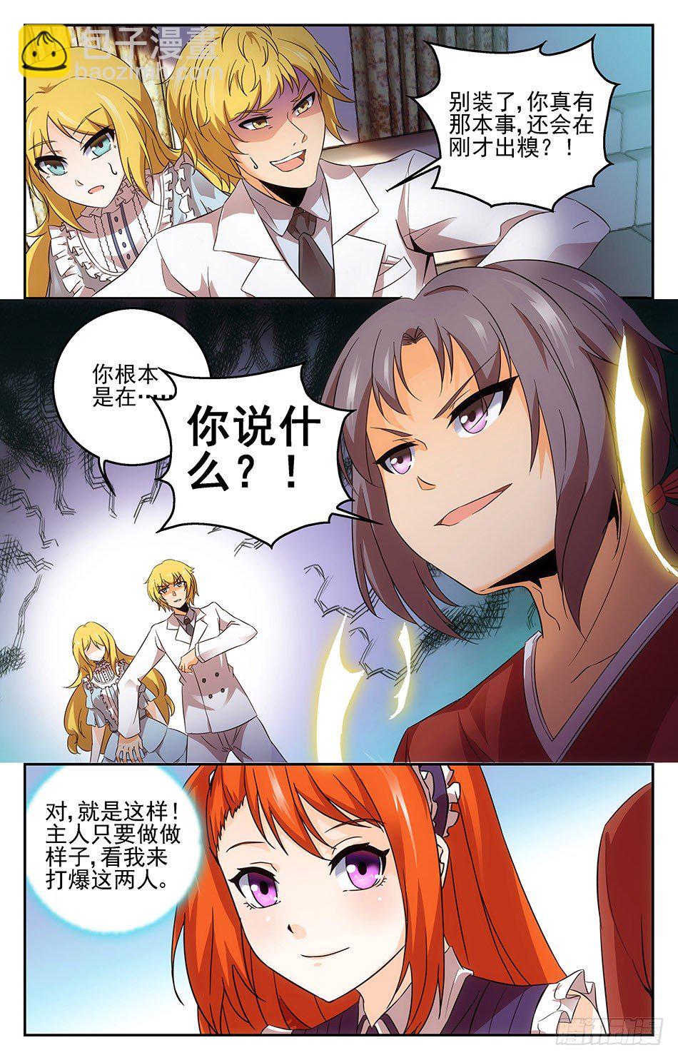 12 惊人的实力-第12话