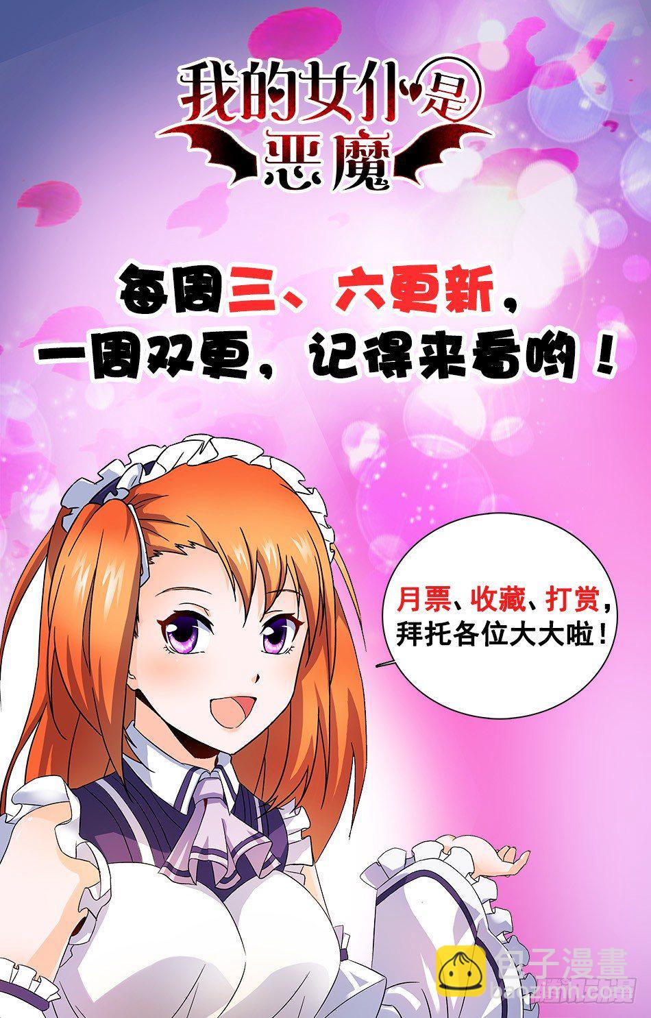 14 意外事件-第14话