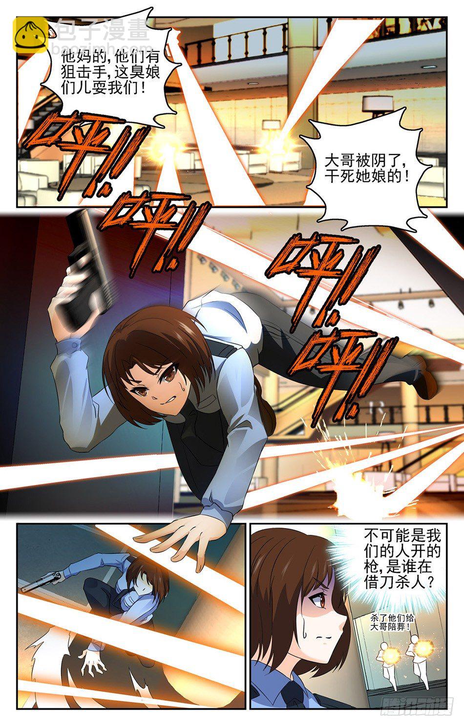 14 意外事件-第14话