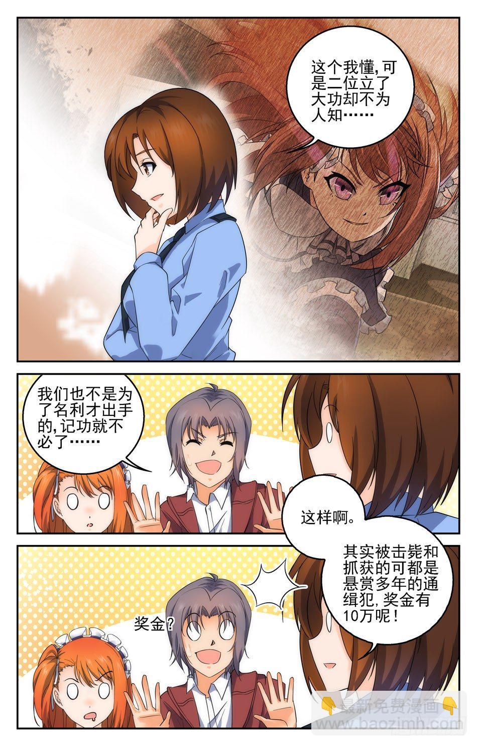 16 我是网红？-第16话