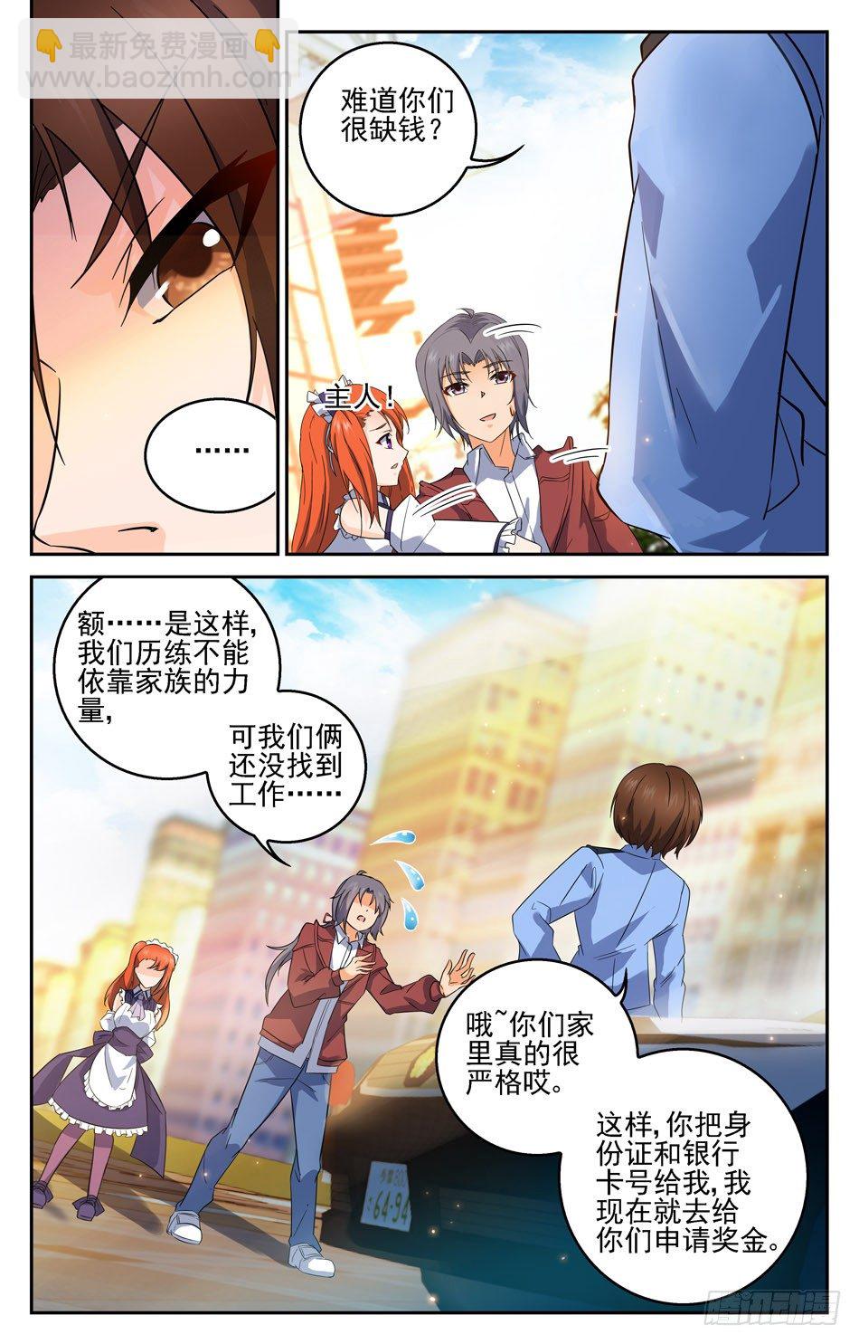 16 我是网红？-第16话