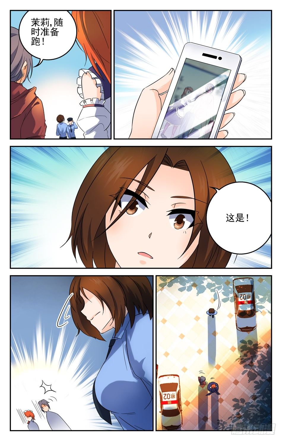 16 我是网红？-第16话