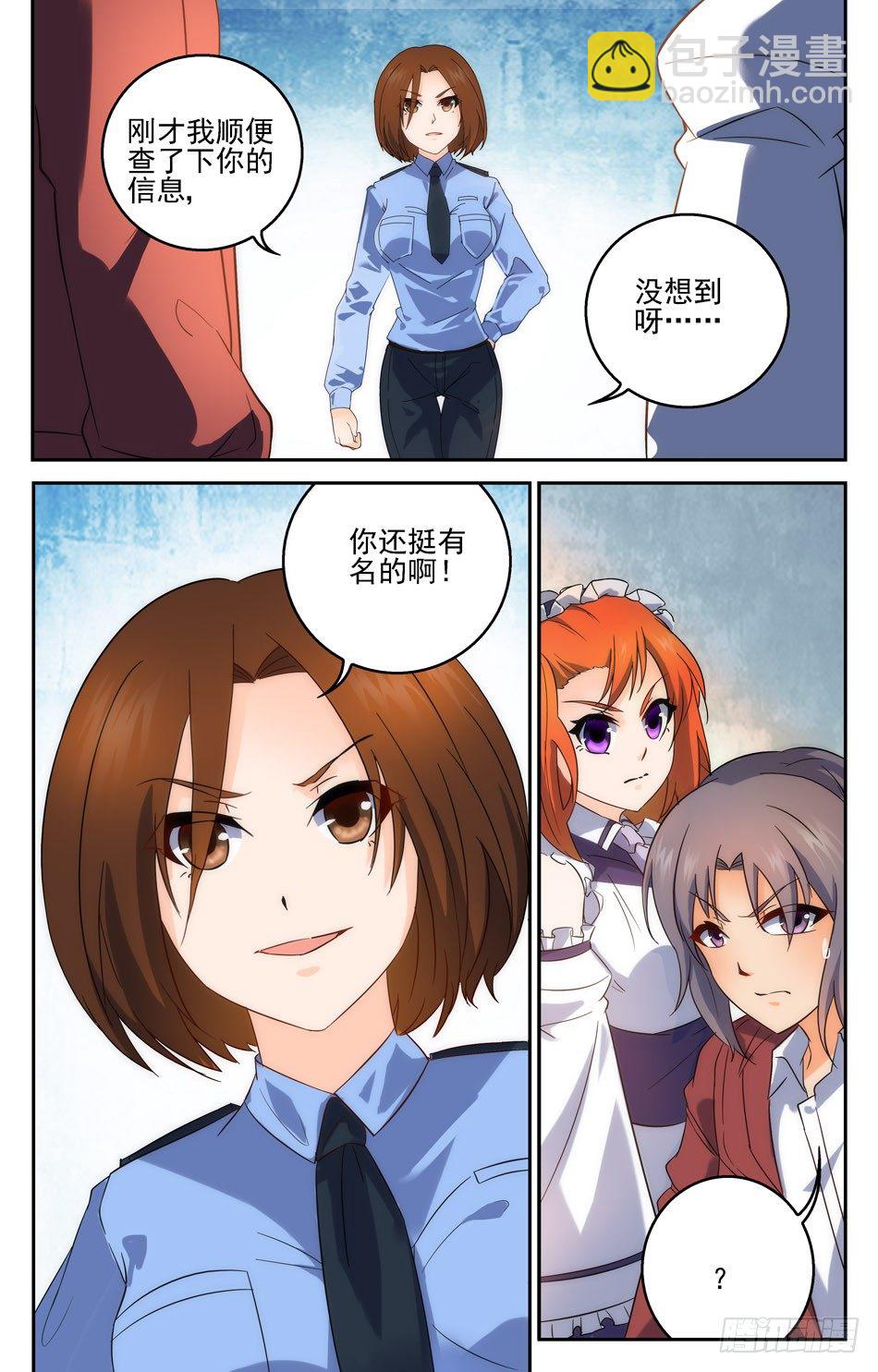 16 我是网红？-第16话