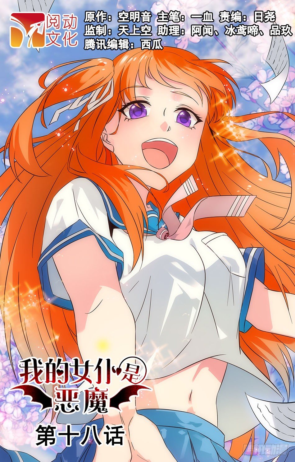 18 你是帮手？-第18话