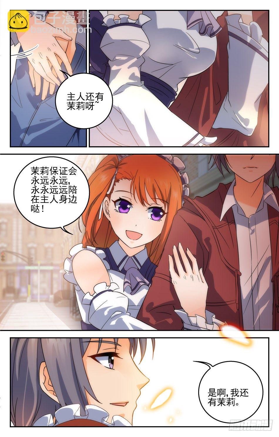 18 你是帮手？-第18话