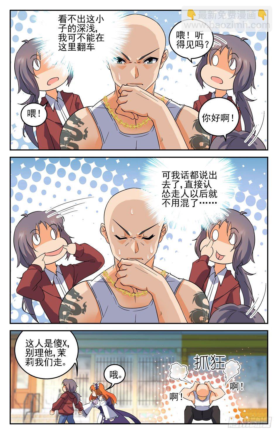 18 你是帮手？-第18话