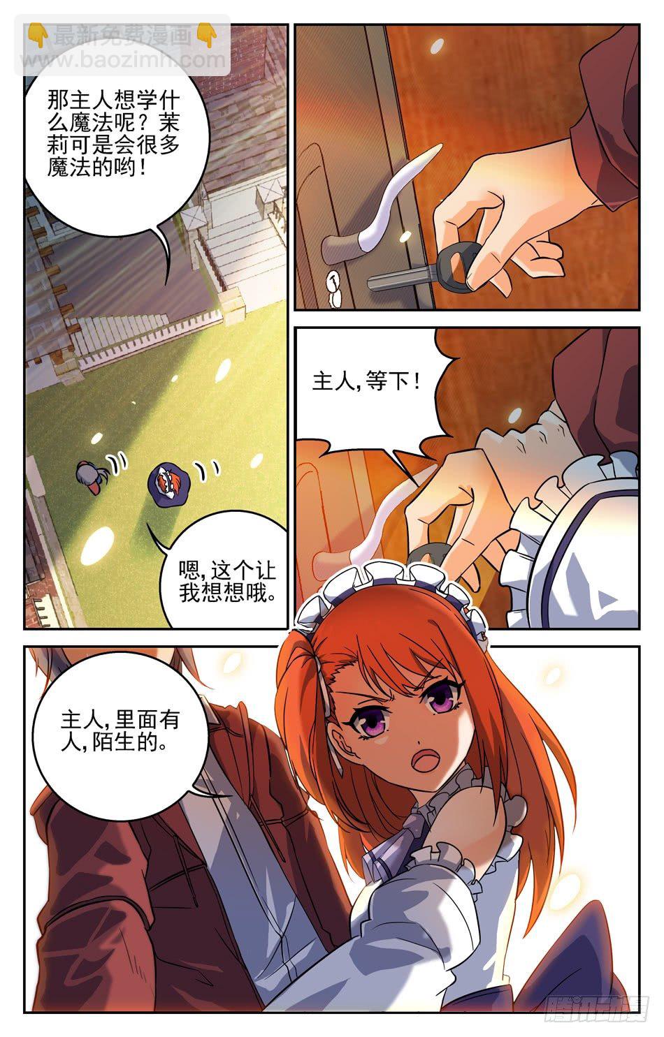 20 杀手赵明空-第20话