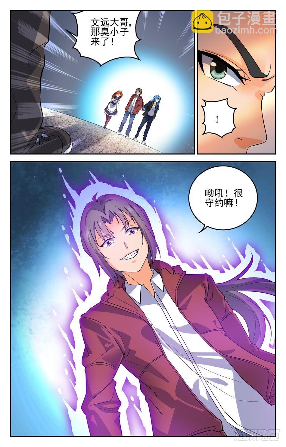 22 小试牛刀-第22话