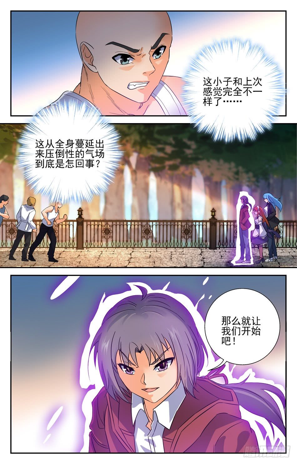 22 小试牛刀-第22话