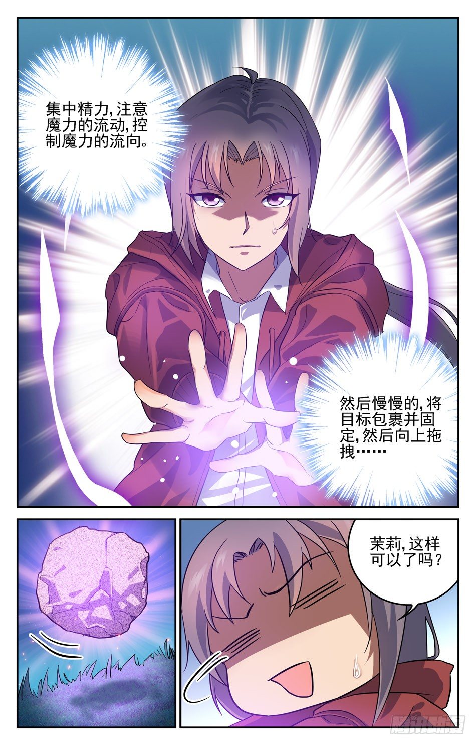 22 小试牛刀-第22话