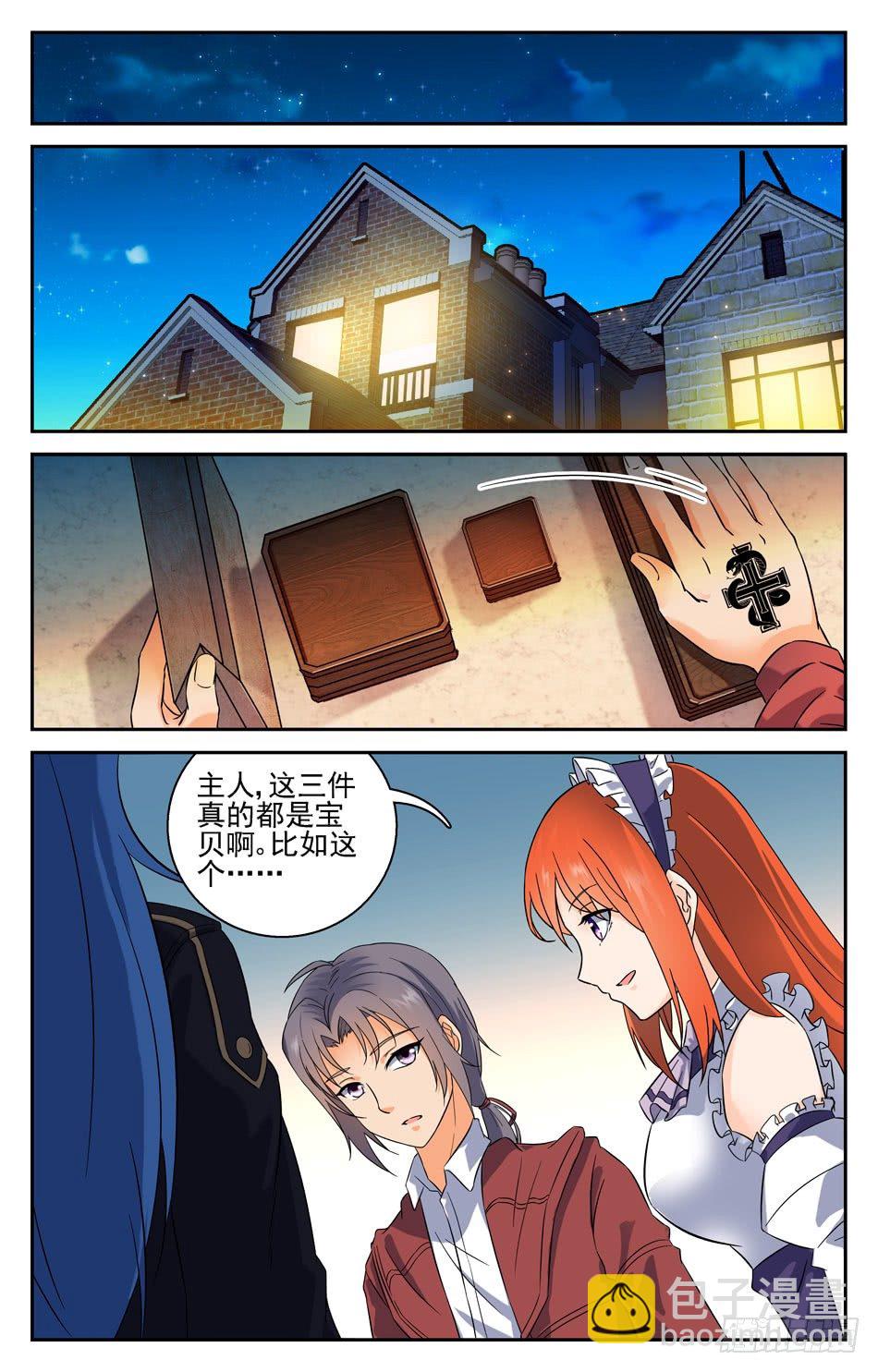 24 捡到宝贝了-第24话