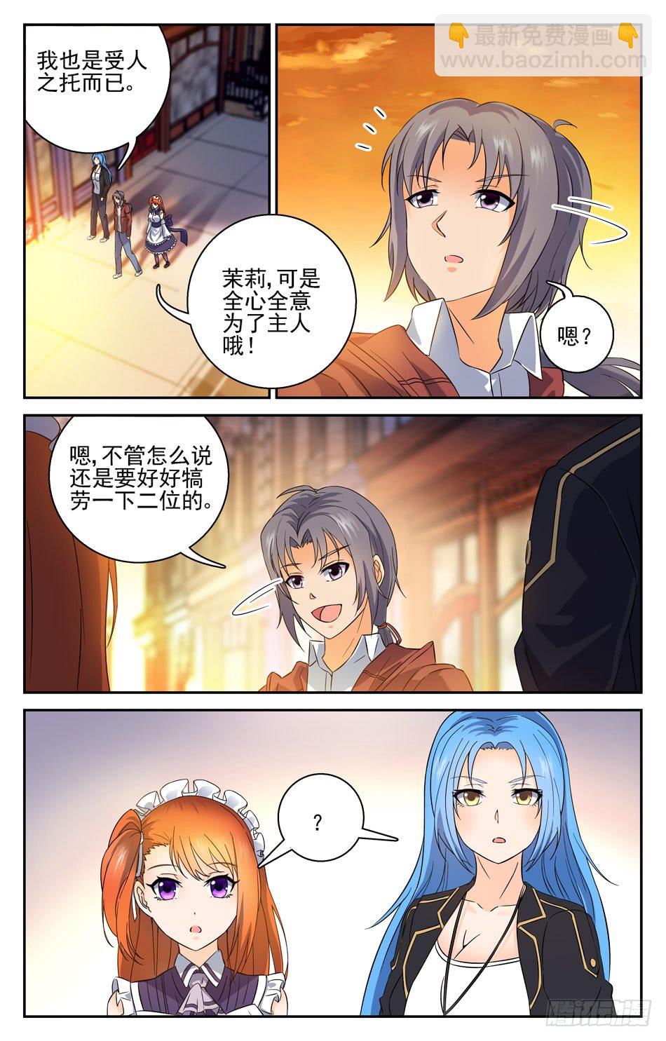 24 捡到宝贝了-第24话