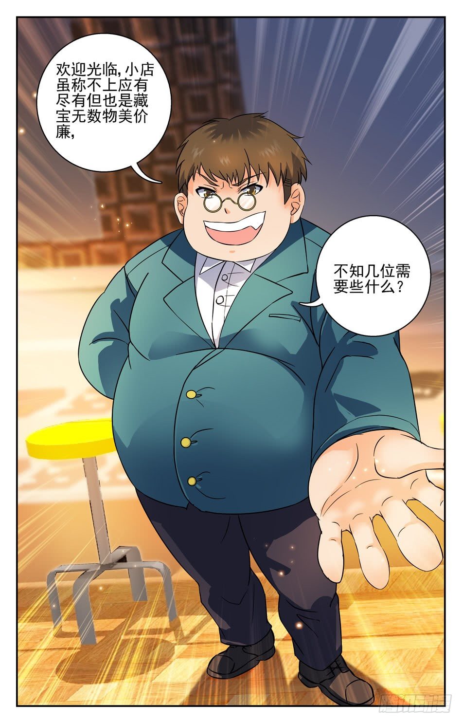 24 捡到宝贝了-第24话