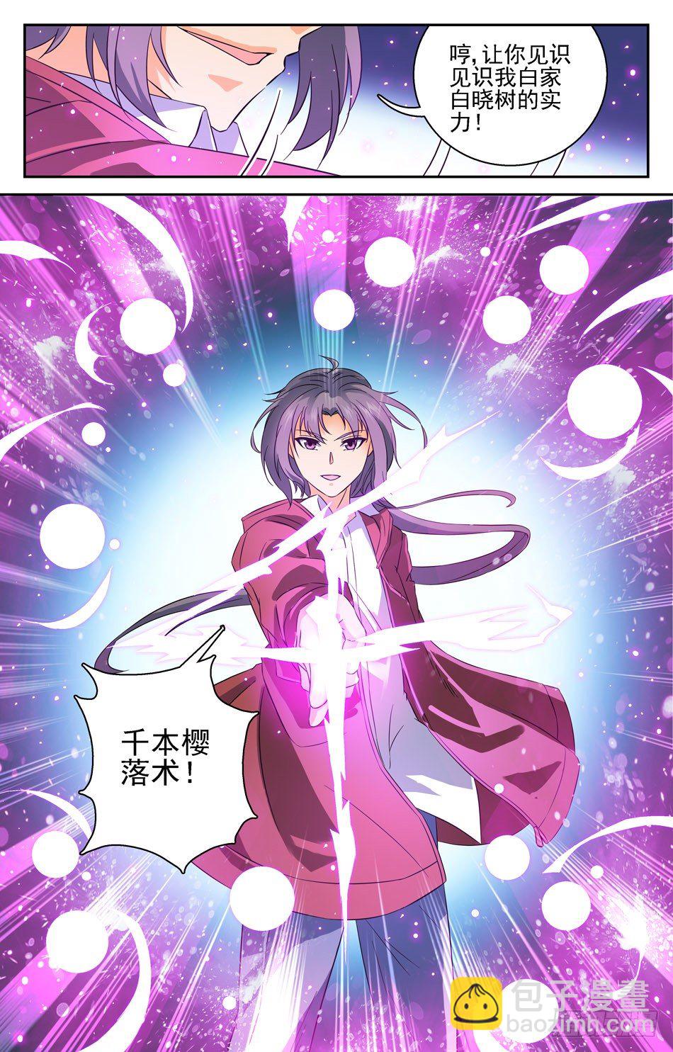 26 魔法界的帮手-第26话