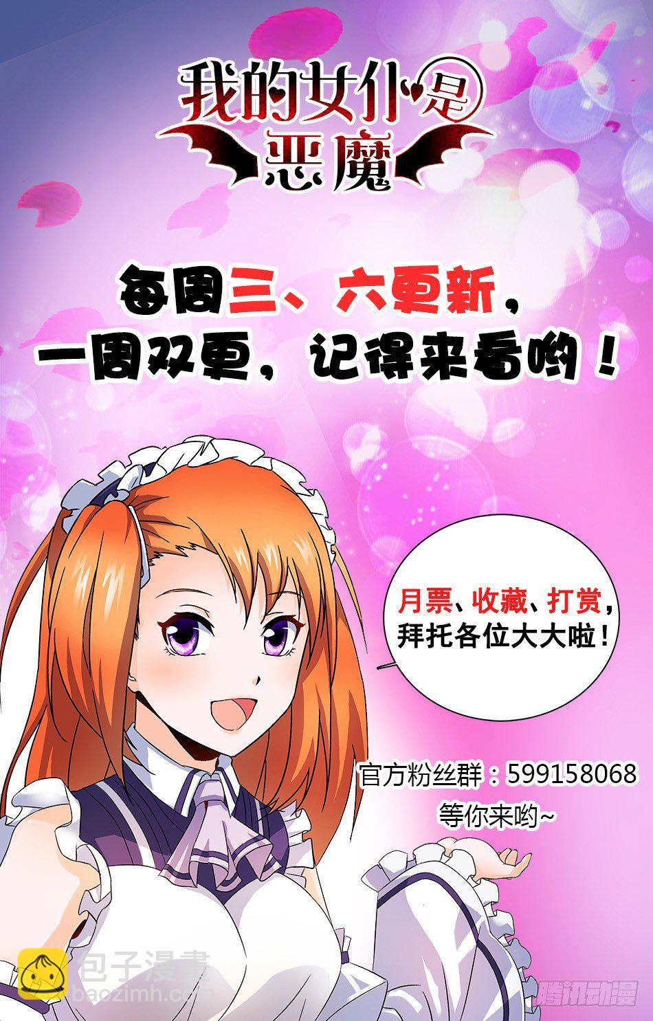 26 魔法界的帮手-第26话