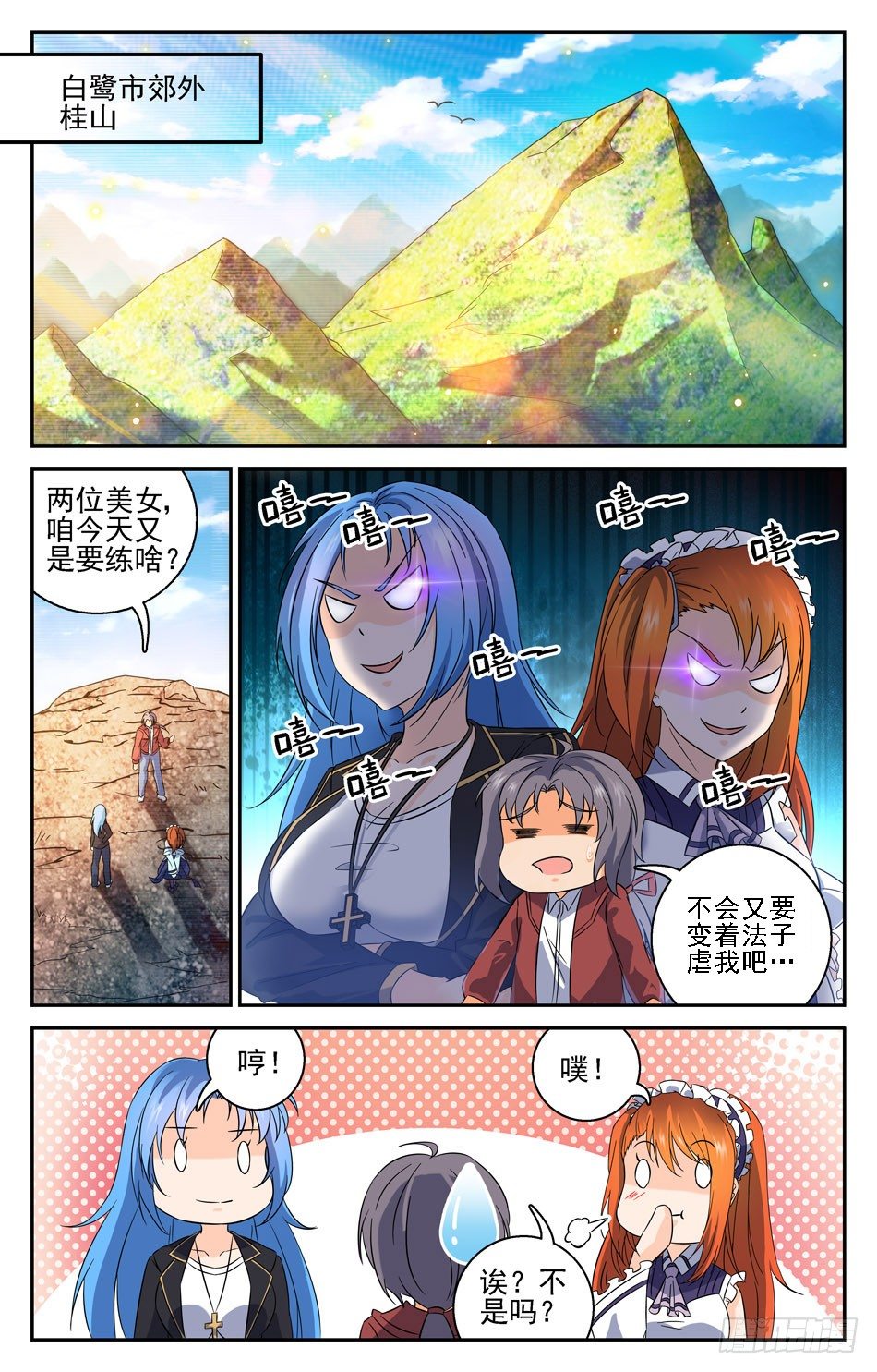 26 魔法界的帮手-第26话