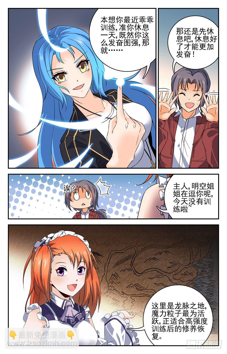 26 魔法界的帮手-第26话