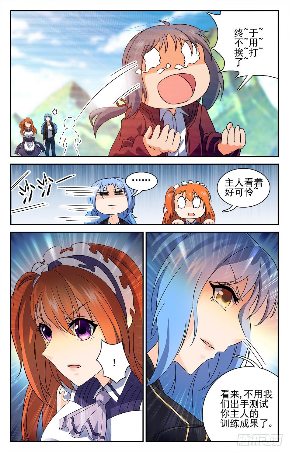 26 魔法界的帮手-第26话