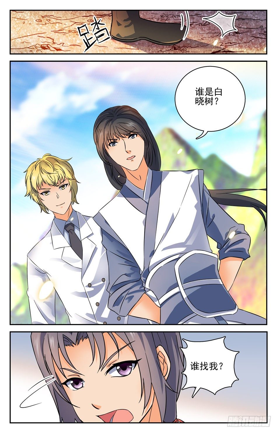 26 魔法界的帮手-第26话