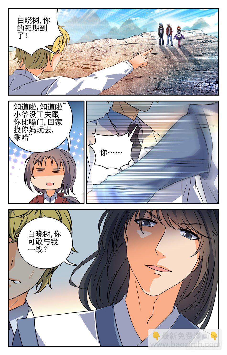 26 魔法界的帮手-第26话