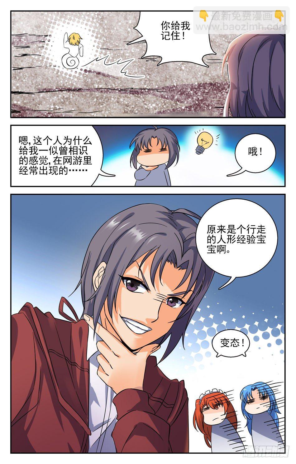 28 &ldquo;经验&rdquo;之谈-第28话