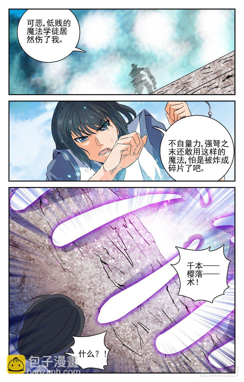 28 &ldquo;经验&rdquo;之谈-第28话