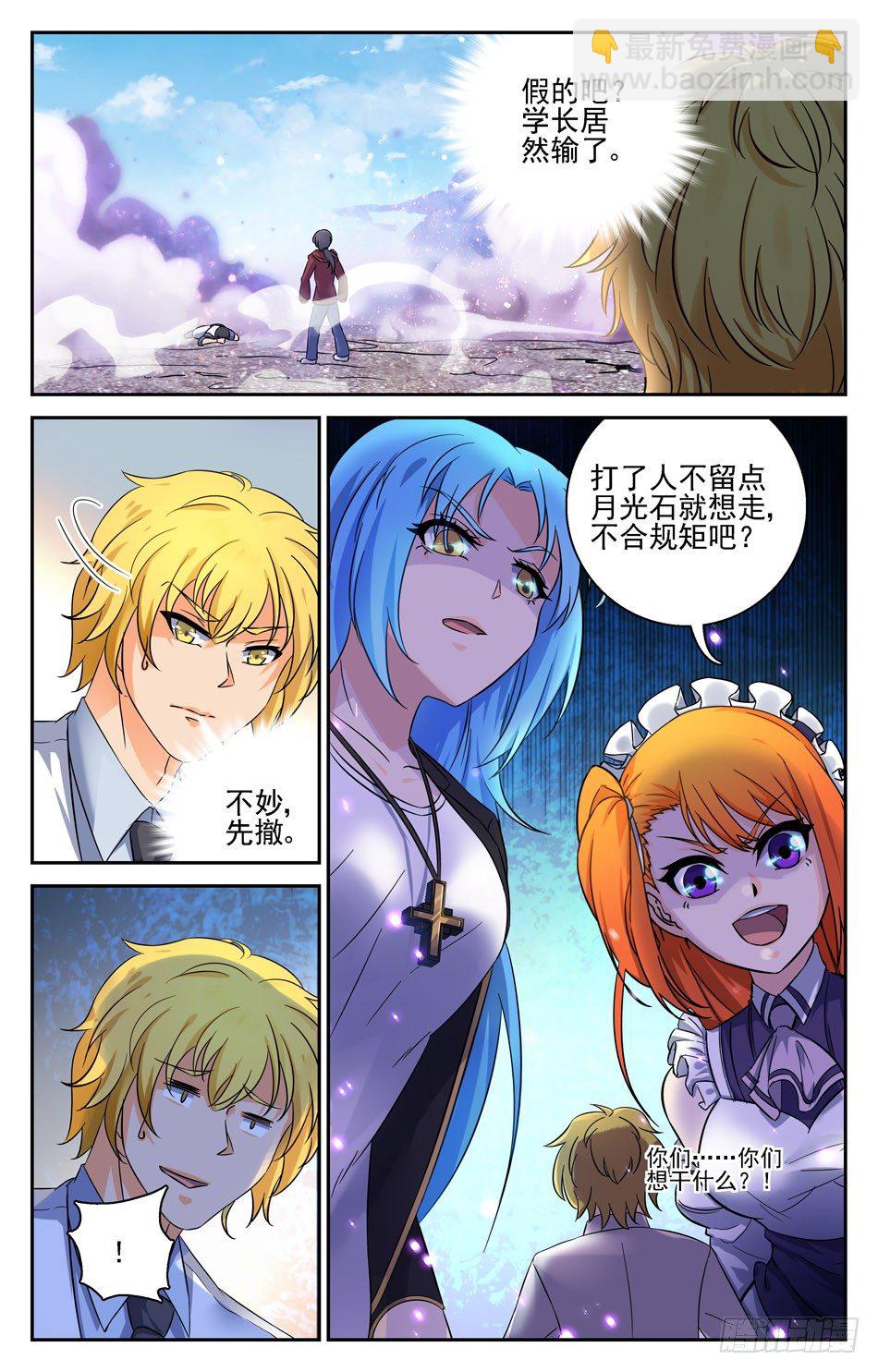 28 &ldquo;经验&rdquo;之谈-第28话