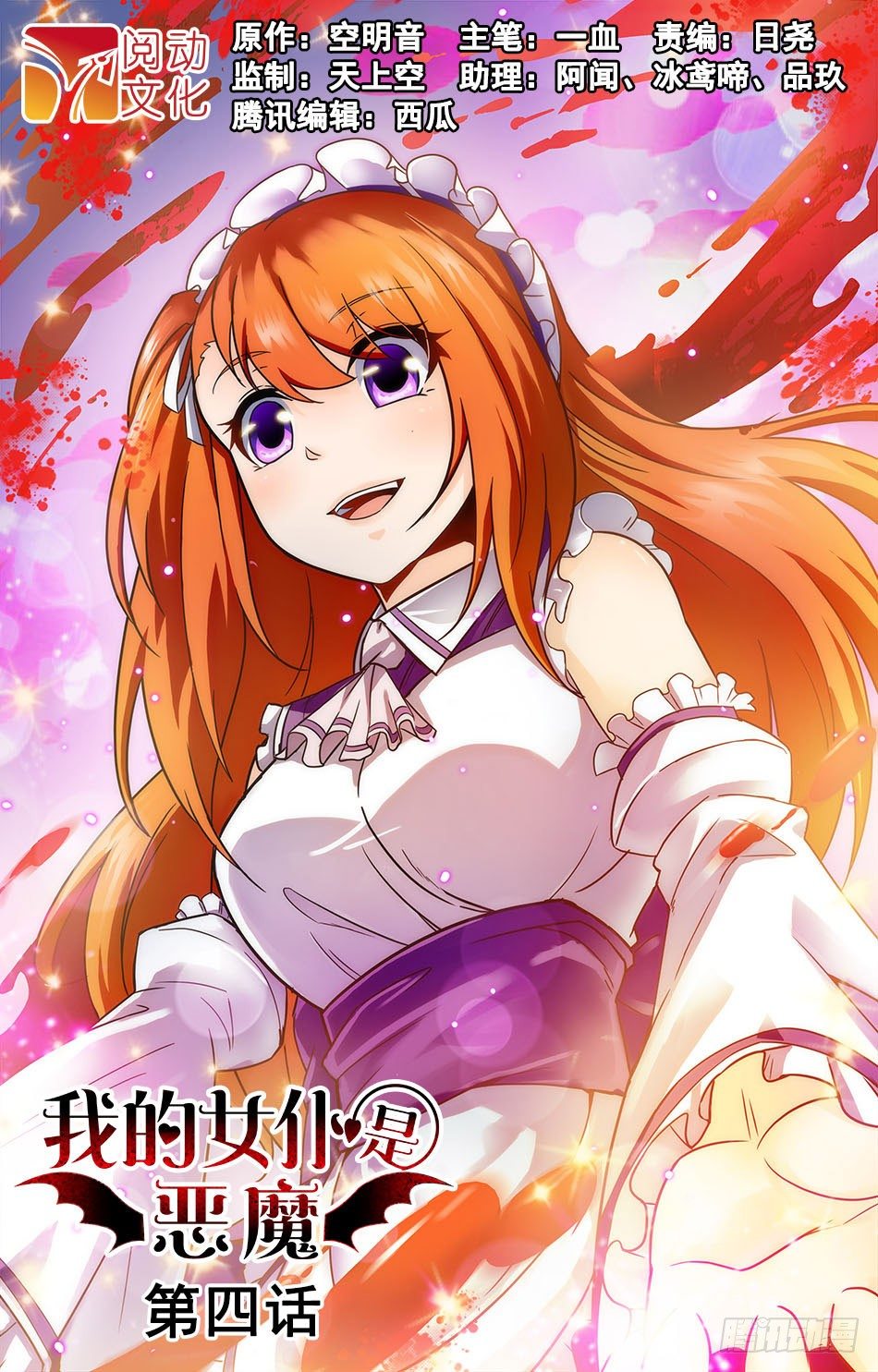 04 一无所知-第4话