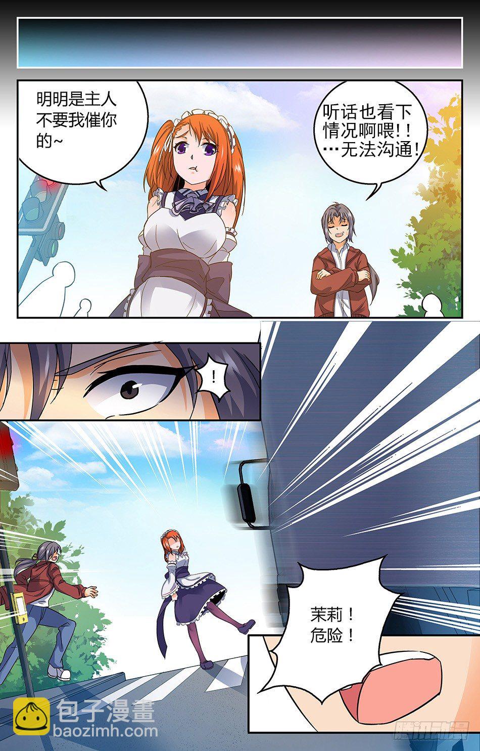 04 一无所知-第4话