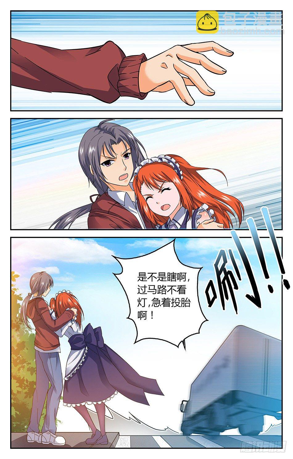 04 一无所知-第4话