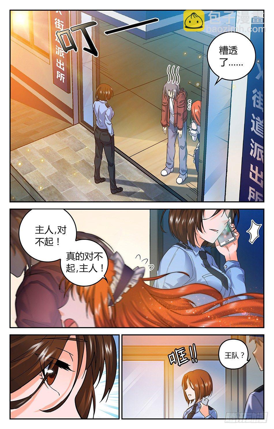 04 一无所知-第4话