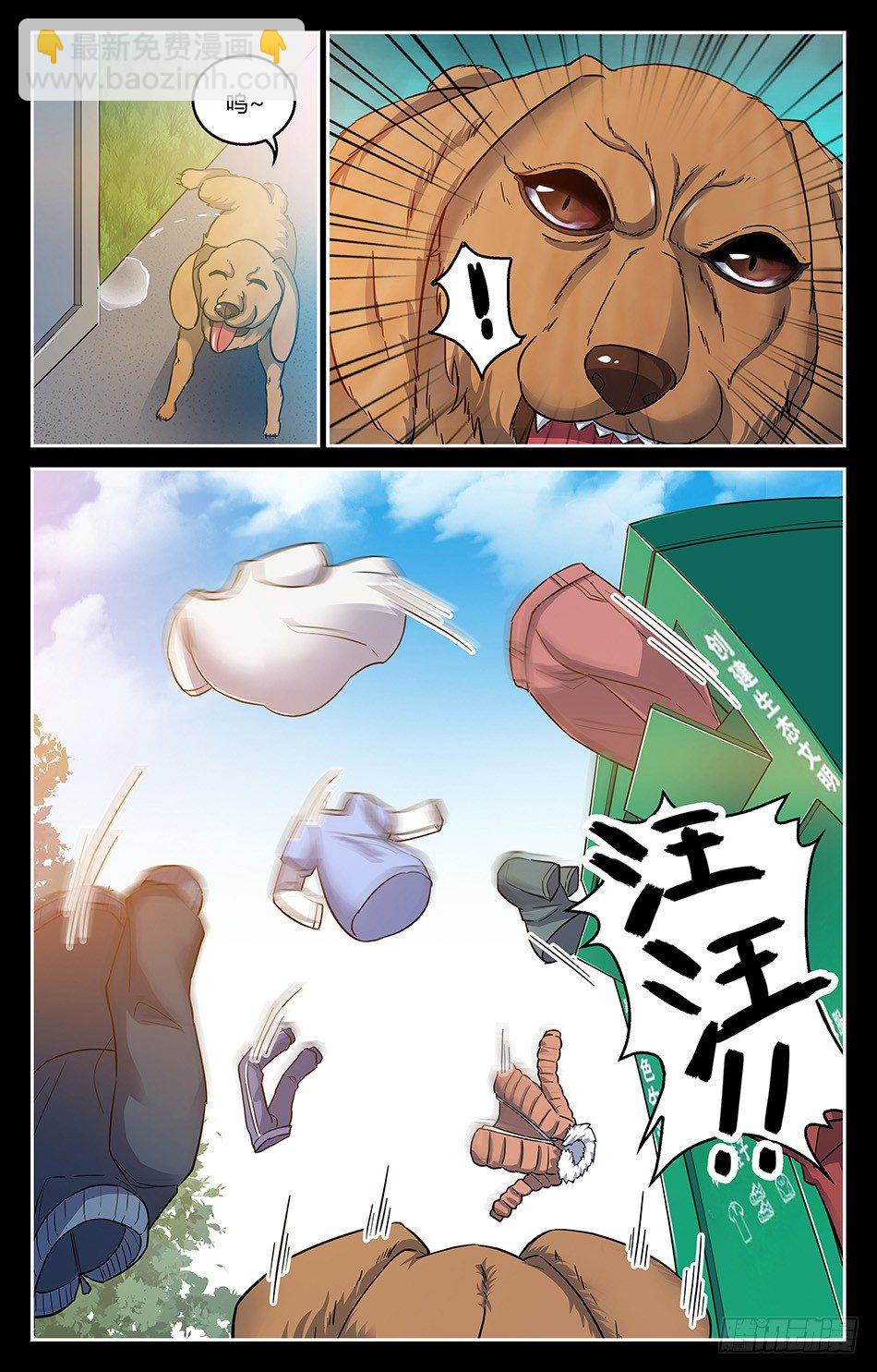 04 一无所知-第4话