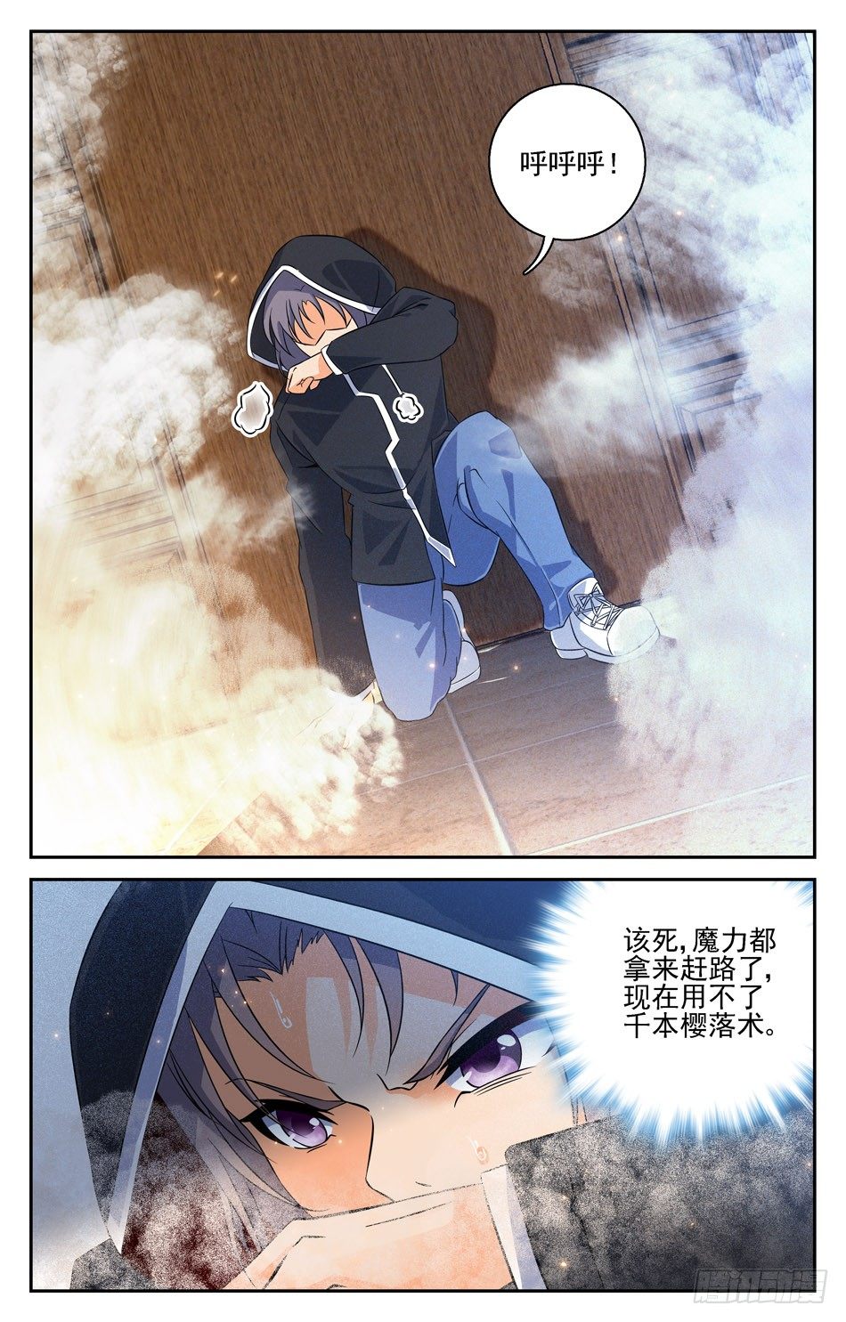 38 毒蛇的末路-第38话