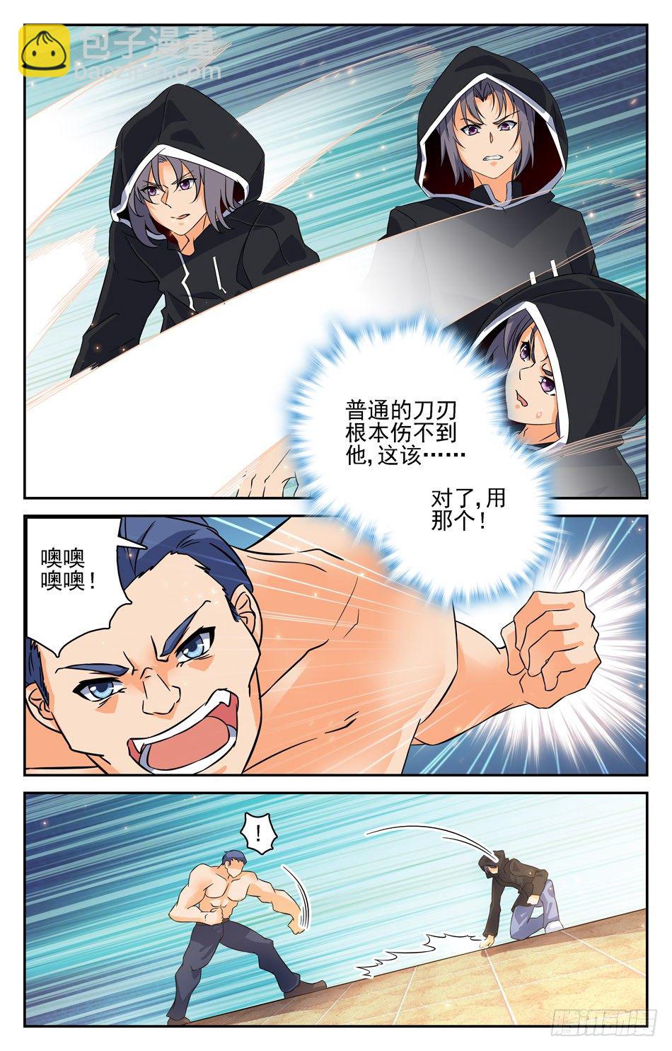 38 毒蛇的末路-第38话