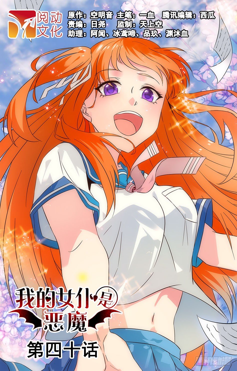 40 神秘组织-第40话