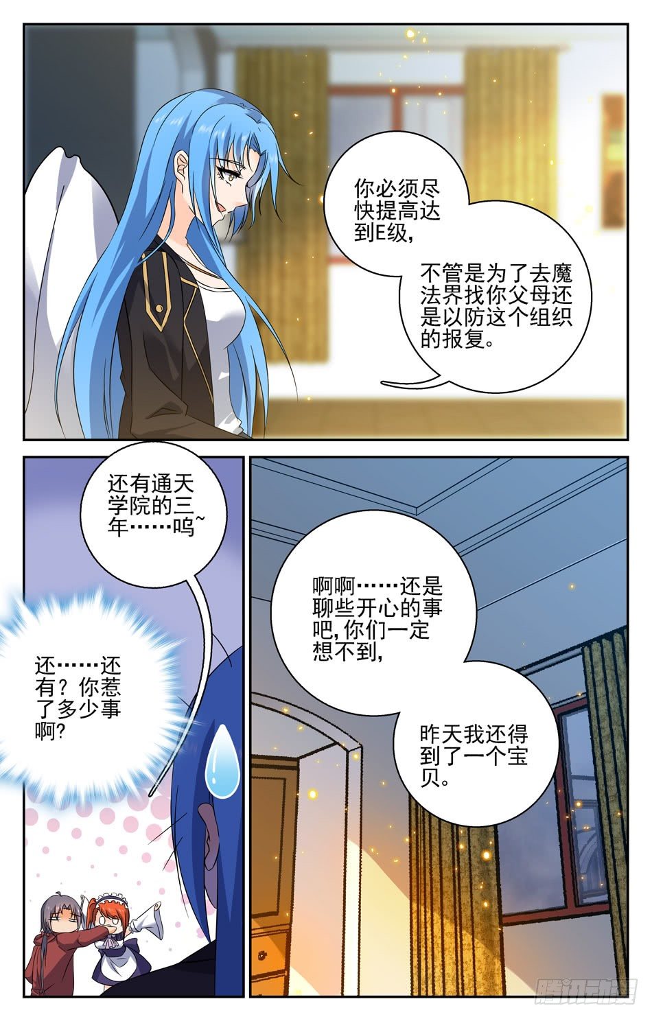 40 神秘组织-第40话