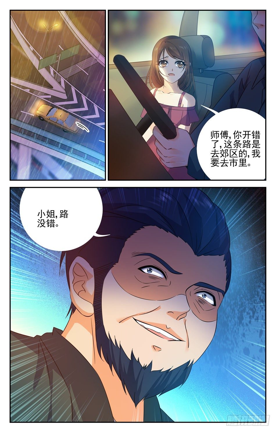 40 神秘组织-第40话