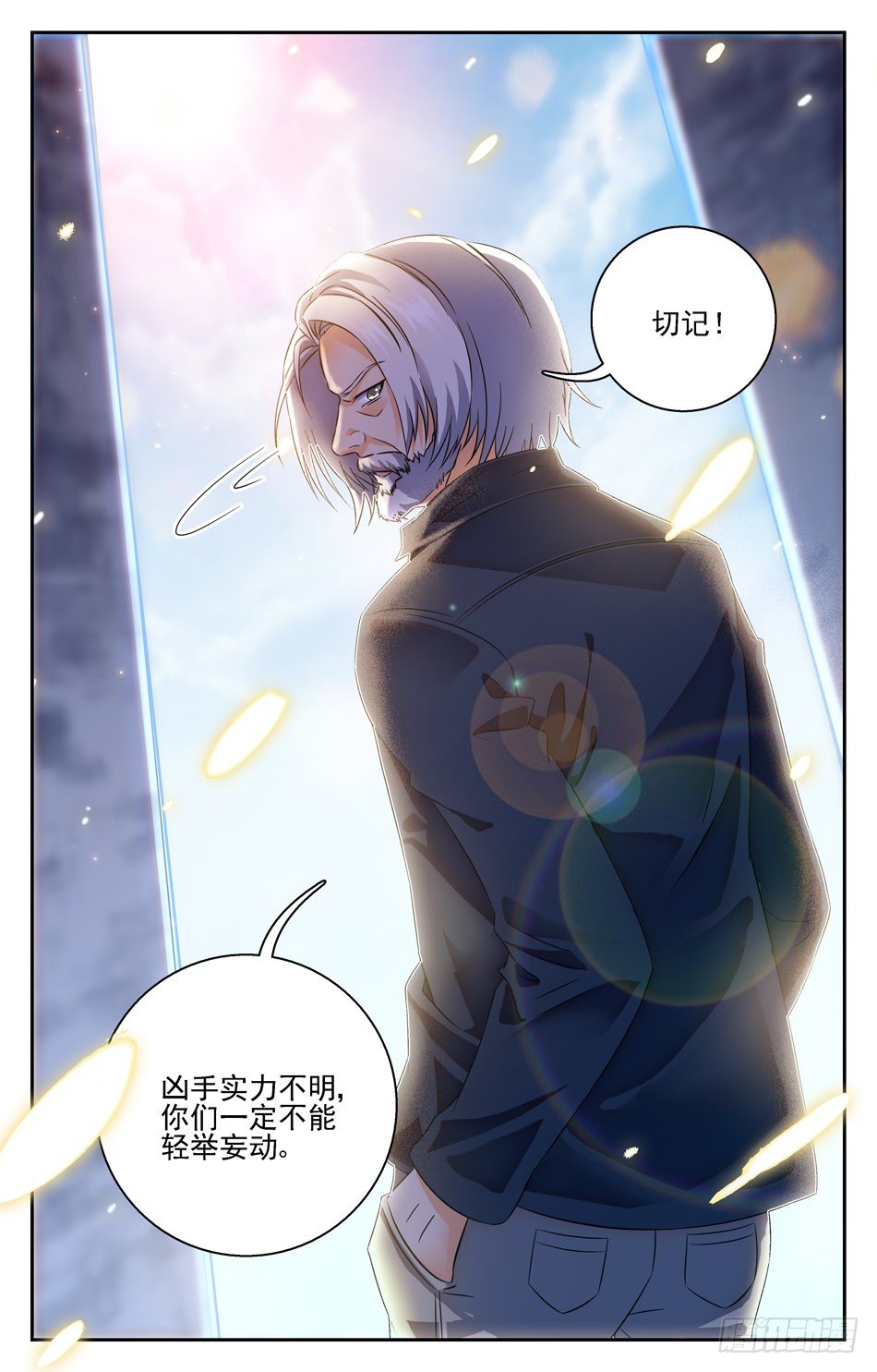 42 雨夜屠夫-第42话