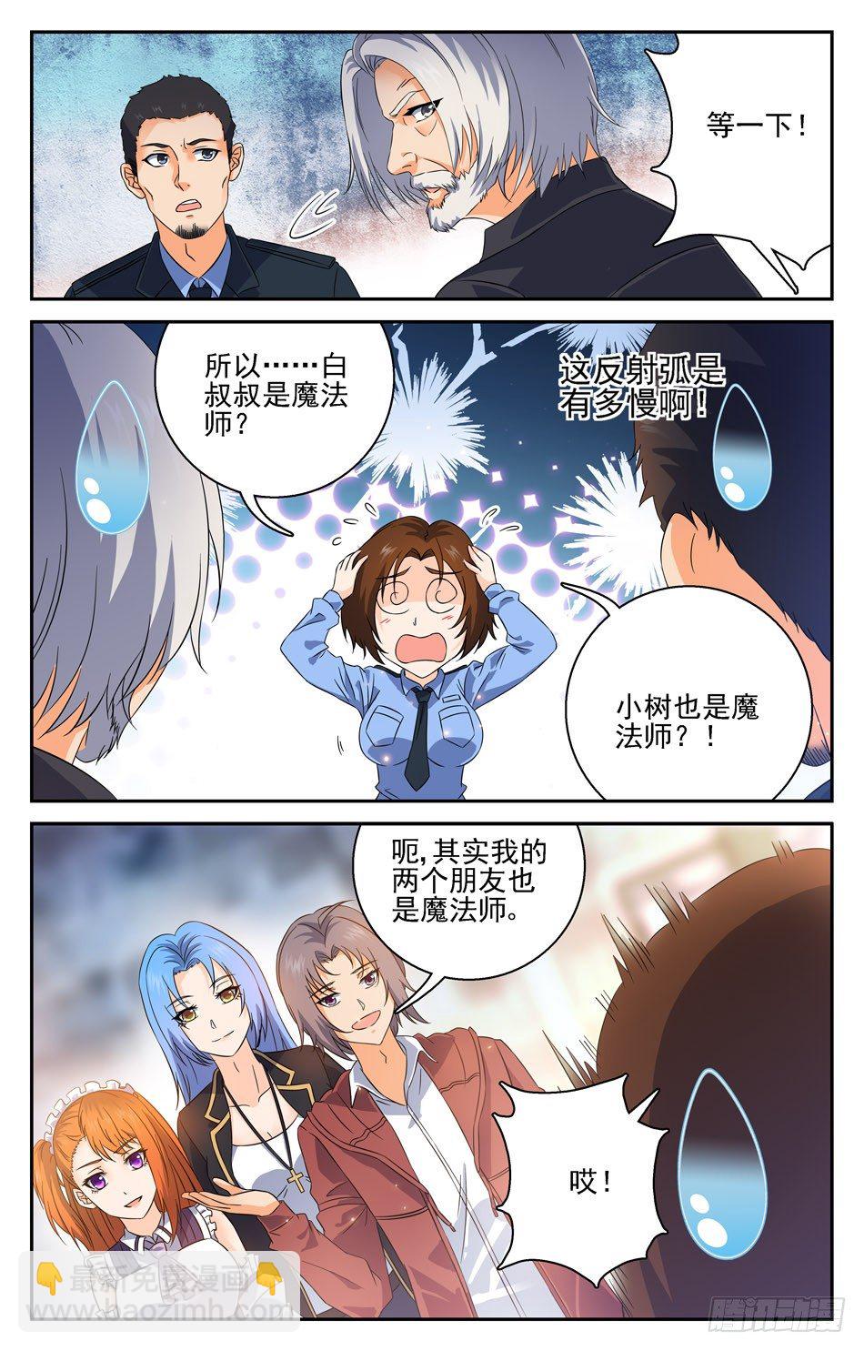 42 雨夜屠夫-第42话