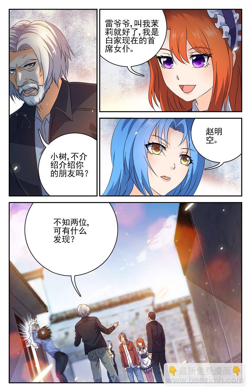 42 雨夜屠夫-第42话