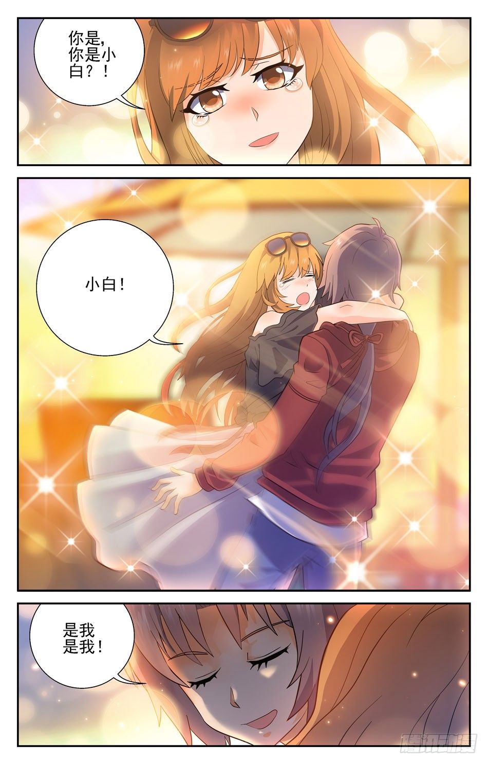 44 明空的疑惑-第44话