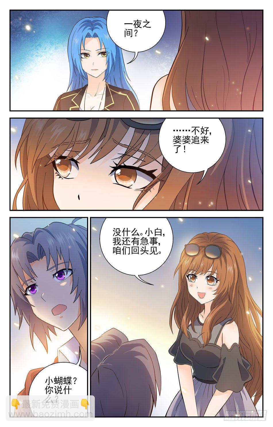 44 明空的疑惑-第44话