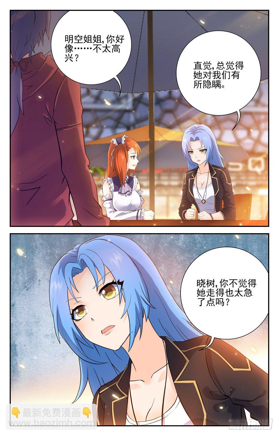 44 明空的疑惑-第44话